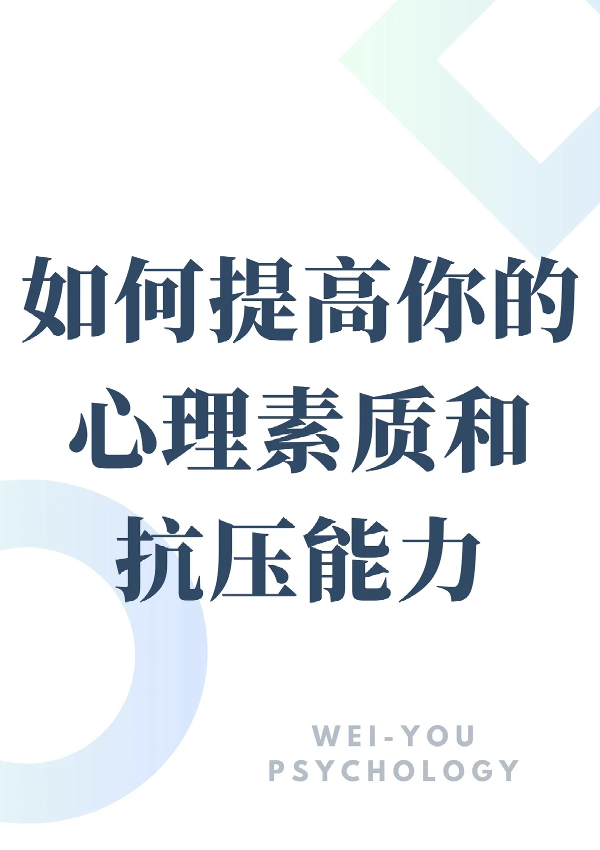 如何制定智能篮球训练计划_2